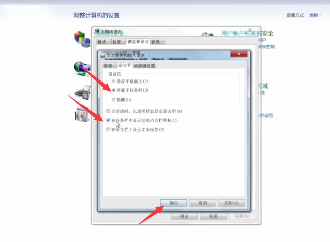 Win7語言欄消失了怎么辦?win7任務欄的語言不見了怎么辦?