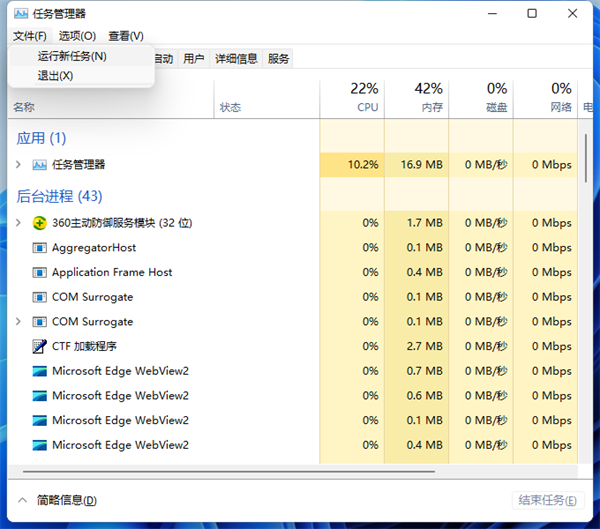 Win11資源管理器怎么重啟?Win11重新運行資源管理器教程