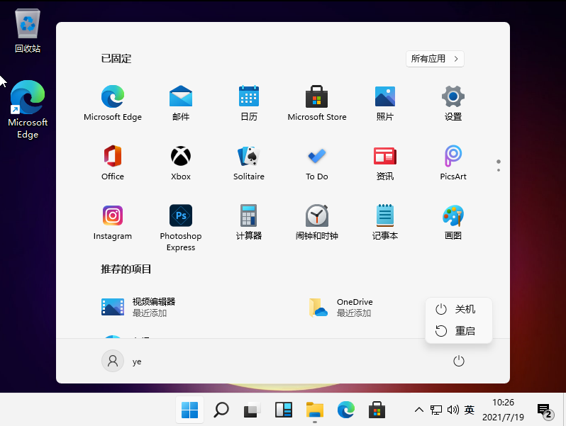 Win11系統怎么強制關機？Win11強制關機的方法
