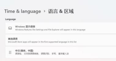 Windows11怎么設(shè)置中國時區(qū)？Windows11設(shè)置中國時區(qū)方法