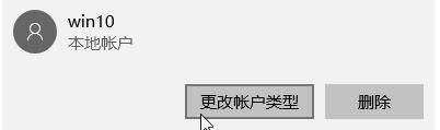 Win10系統提示“無法登錄到你的賬戶”怎么解決?