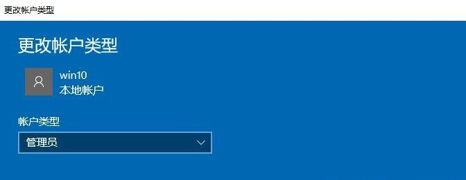 Win10系統提示“無法登錄到你的賬戶”怎么解決?