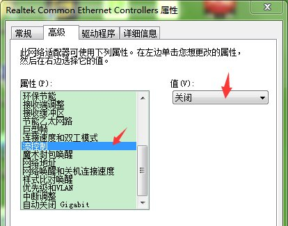 Win7如何修改網(wǎng)卡配置？Win7修改網(wǎng)卡配置的方法