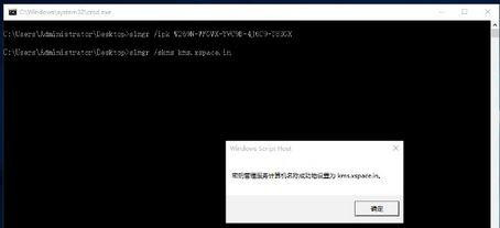 用戶無法激活Windows提示無法連接到你組織的激活服務器怎么辦?
