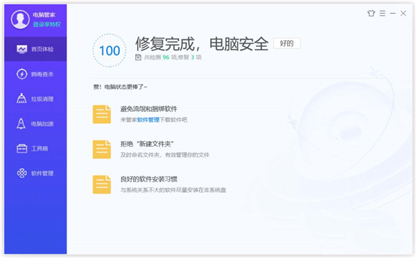 Win10更新提示你的設備中缺少重要的安全和質量修復怎么解決?