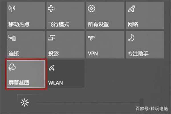 Win10怎么截圖？Win10屏幕截圖的五種方法介紹