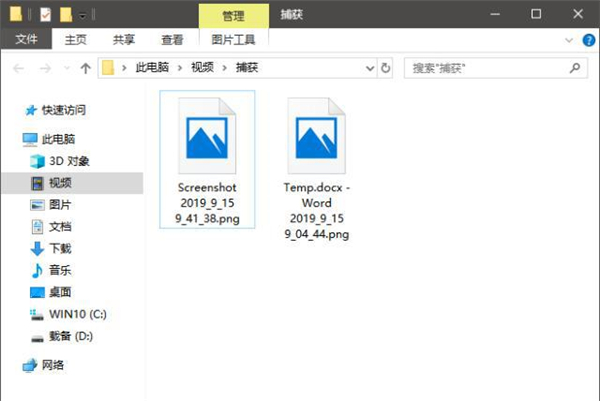 Win10怎么截圖？Win10屏幕截圖的五種方法介紹