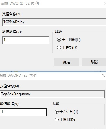 Win10怎么禁用Nagle算法來(lái)解決FPS游戲卡頓的問(wèn)題?