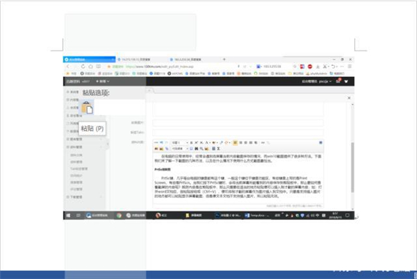 Win10怎么截圖？Win10屏幕截圖的五種方法介紹