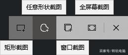 Win10怎么截圖？Win10屏幕截圖的五種方法介紹
