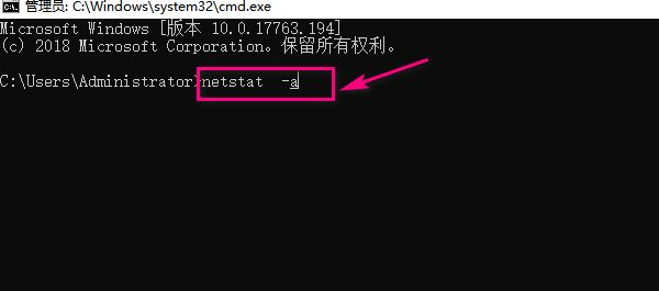 Win10如何查看端口是否開啟？Win10查看端口是否開啟的方法