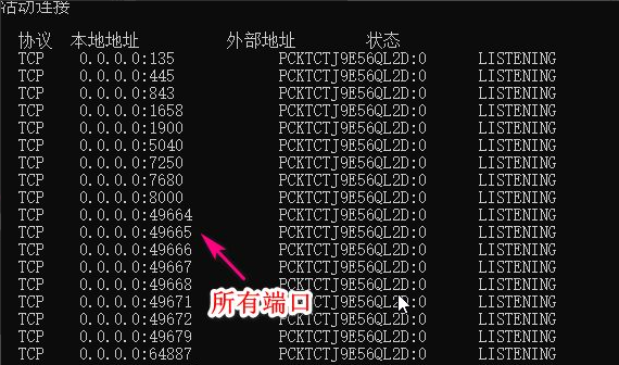 Win10如何查看端口是否開啟？Win10查看端口是否開啟的方法