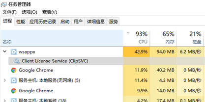 wsappx進程一直占用Win10內存怎么辦？Win10因為wsappx進程卡死怎么辦？
