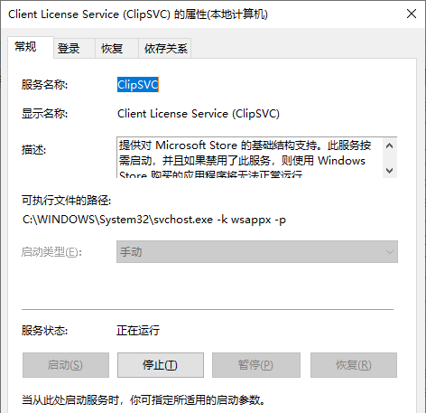 wsappx進程一直占用Win10內存怎么辦？Win10因為wsappx進程卡死怎么辦？