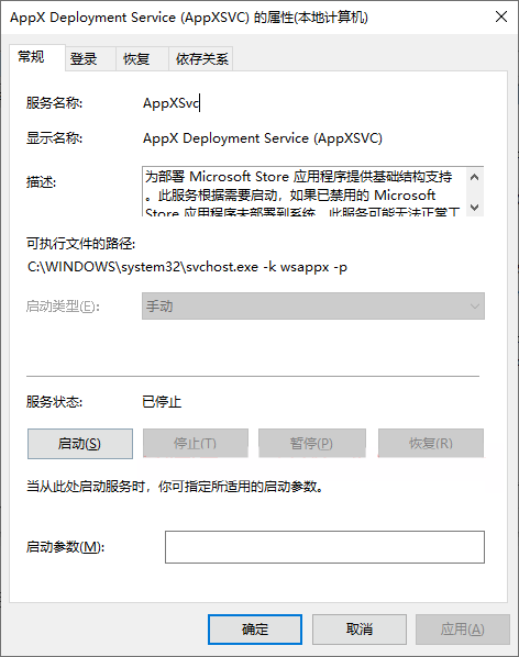 wsappx進程一直占用Win10內存怎么辦？Win10因為wsappx進程卡死怎么辦？