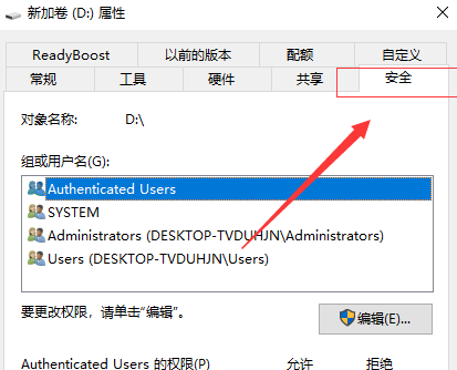 Win10打開D盤提示沒有權限怎么辦？Win10打開D盤提示沒有權限的解決方法