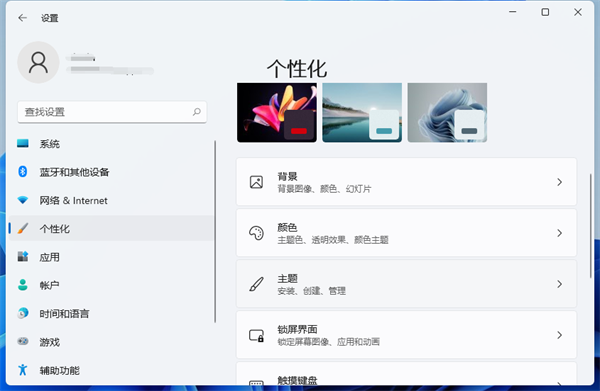 Win11怎么隱藏回收站？Win11回收站圖標(biāo)隱藏方法