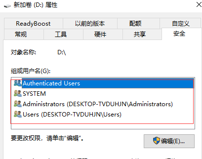 Win10打開D盤提示沒有權限怎么辦？Win10打開D盤提示沒有權限的解決方法