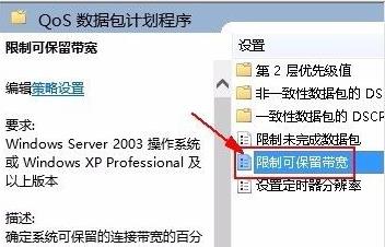 Win11系如何解除網絡限制?Win11系統(tǒng)解除網絡限制教程