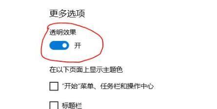 Win11如何開啟毛玻璃效果？Win11開啟毛玻璃效果的方法
