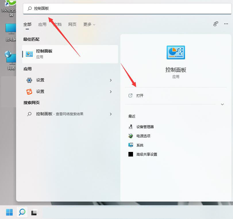 Win11怎么連接游戲手柄?游戲手柄怎么連接Win11電腦