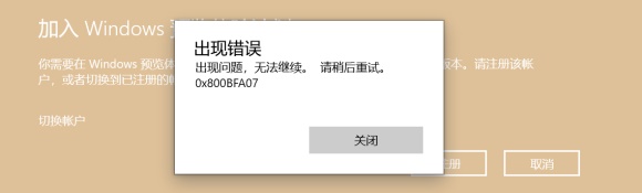 升級Win11出現0x0錯誤怎么辦？升級Win11出現0x0錯誤解決方法