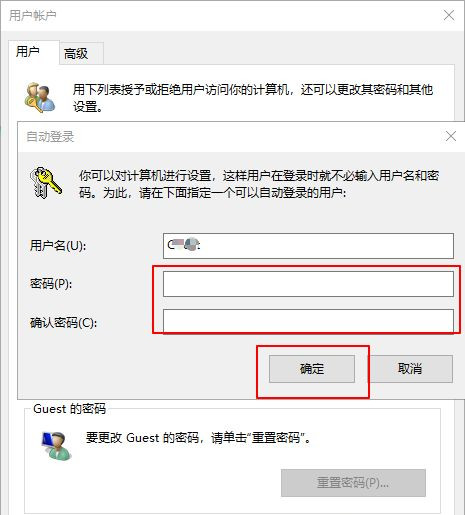Win10電腦怎么設置默認賬戶登錄?