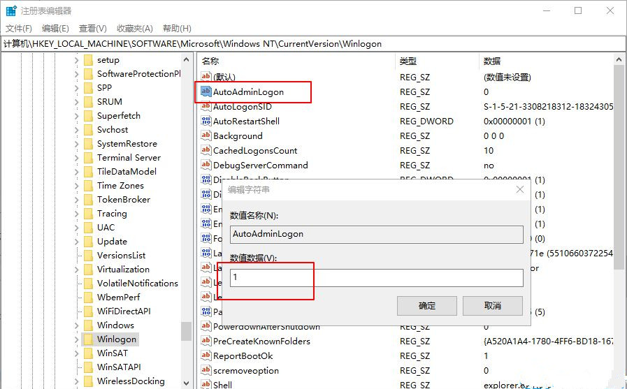 Win10電腦怎么設置默認賬戶登錄?