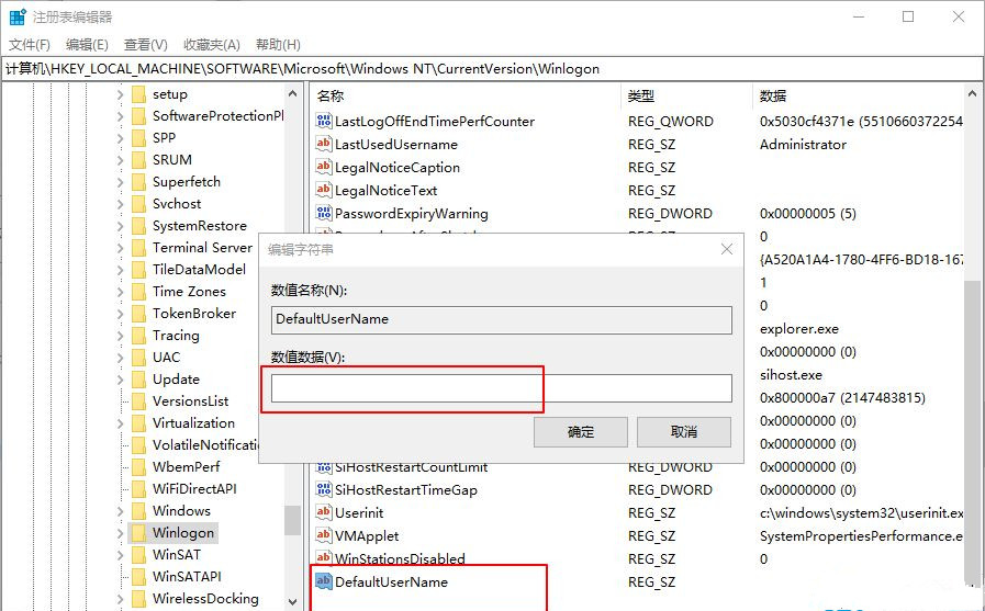 Win10電腦怎么設置默認賬戶登錄?