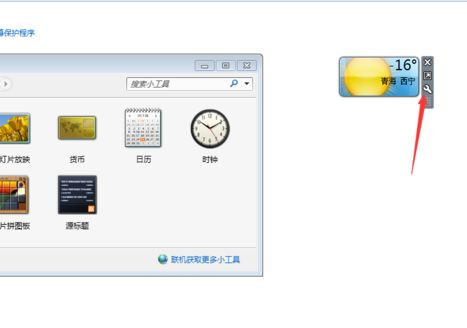 Win10系統桌面如何添加日歷，天氣，時鐘等小工具？