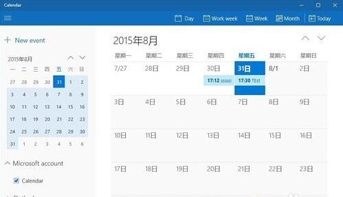 Win10系統日歷怎么設置？Win10設置日歷教程