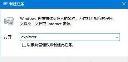 Win11桌面沒有圖標怎么解決?Win11桌面沒有圖標解決教程