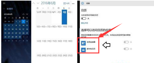 Win10右下角的日歷打不開如何處理？