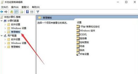 Win10開始菜單變成灰色怎么處理?開始菜單變灰解決方法