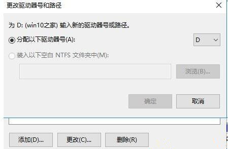 Win10系統安裝軟件提示無效驅動器怎么回事？