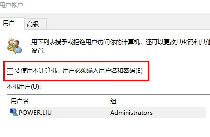 Win7系統(tǒng)怎么關(guān)閉電腦開機密碼？