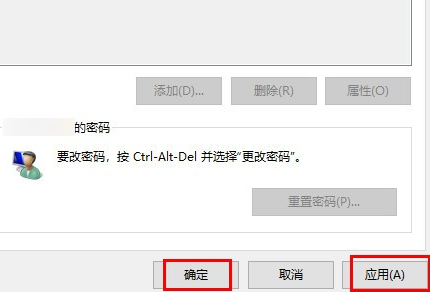 Win7系統(tǒng)怎么關(guān)閉電腦開機密碼？