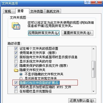Win10文件后綴名如何顯示？Win10文件后綴名顯示方法