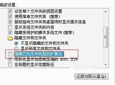 Win10文件后綴名如何顯示？Win10文件后綴名顯示方法
