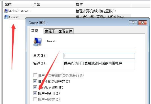 Win7電腦恢復出廠設置賬戶被停用怎么辦?