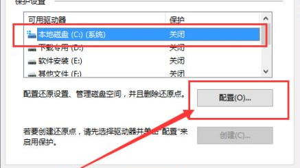 Win10電腦要怎么還原電腦系統？