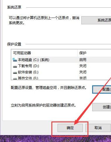 Win10電腦要怎么還原電腦系統？
