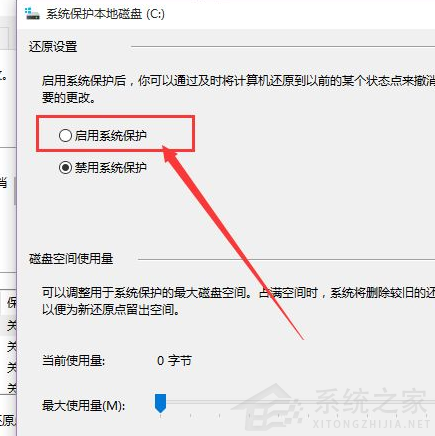 Win10電腦要怎么還原電腦系統？