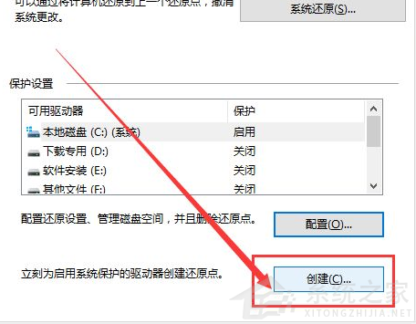 Win10電腦要怎么還原電腦系統？