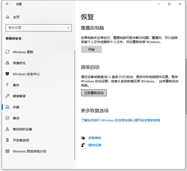 Win10惠普電腦如何進入安全模式?Win10惠普電腦進入安全模式的方法
