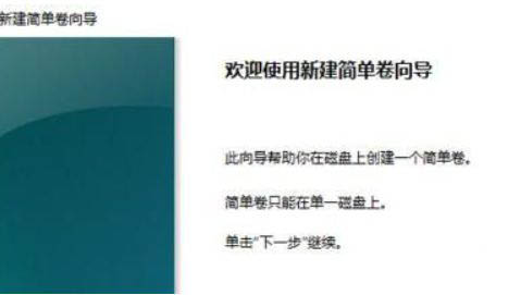 Win11系統(tǒng)硬盤怎么分區(qū)？Win11硬盤分區(qū)教程