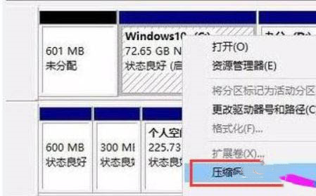 Win11系統(tǒng)硬盤怎么分區(qū)？Win11硬盤分區(qū)教程