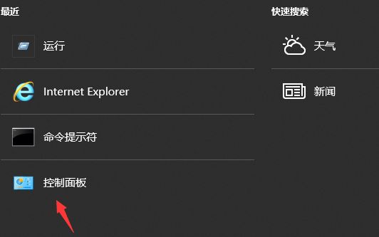 Win10系統(tǒng)怎么看電腦使用了多長時間?Win10查看運(yùn)行時間