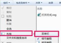 Win7文件夾選項在哪里？Win7文件夾選項的位置
