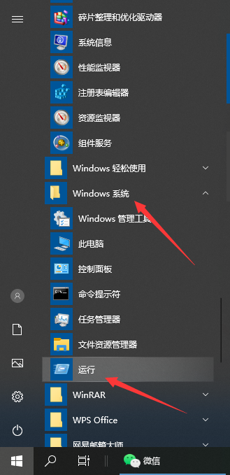 Win10按win+r沒有反應怎么辦?